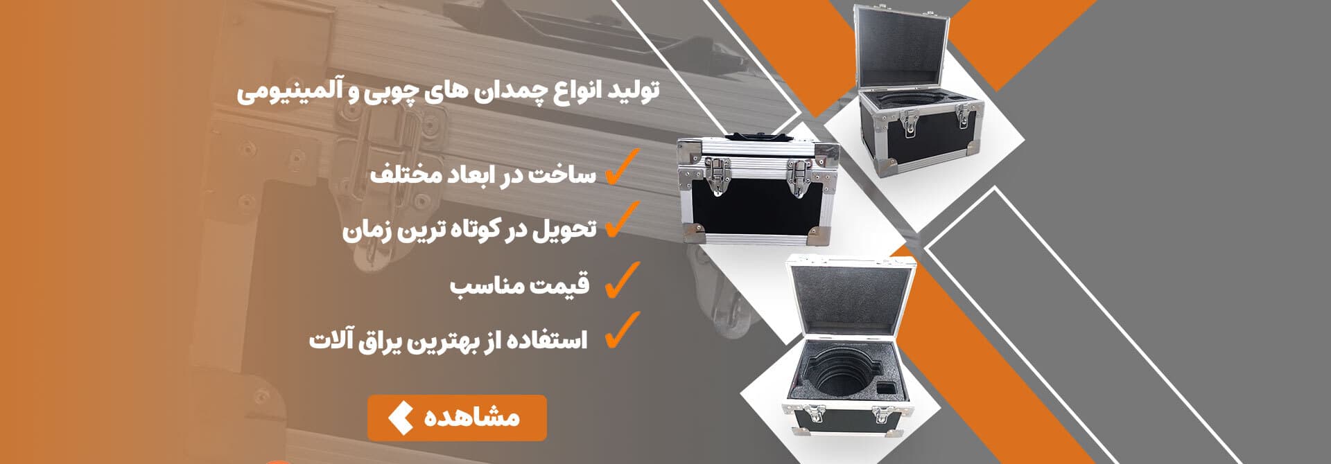 بنر_سایت_کیف_آلومینیومی
